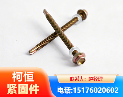 张家界六角钻尾丝