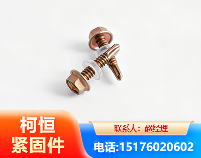 张家界六角钻尾丝